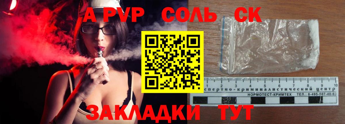 A PVP Crystall  APVP СК КРИС  Alfa_PVP крисы CK  Альфа ПВП  Россошь  Вход с VPN 