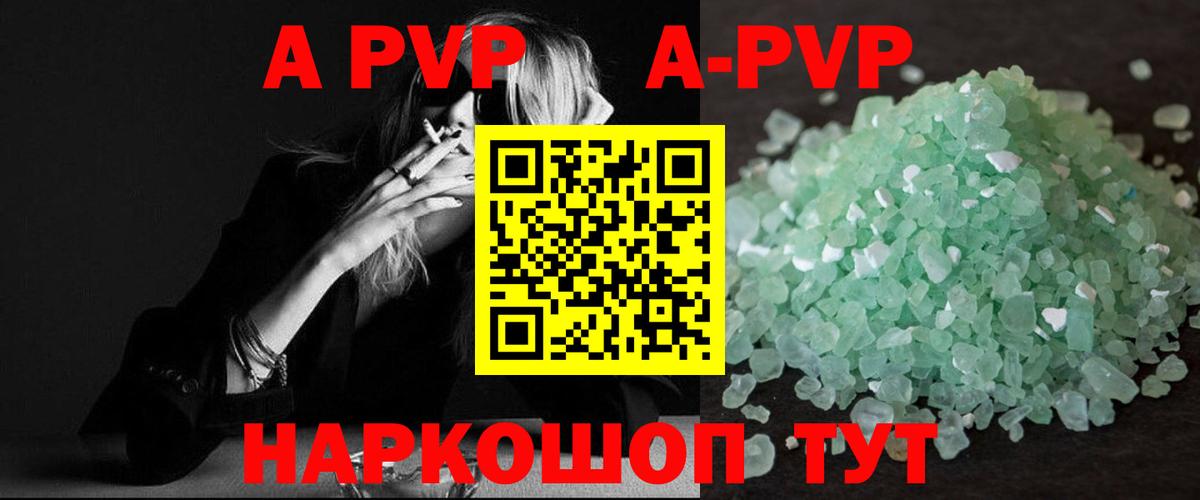 А ПВП крисы CK Россошь