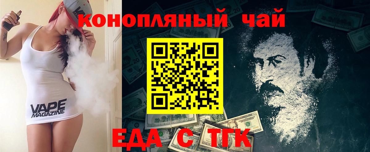 Cannafood марихуана  Вход с VPN  Россошь 
