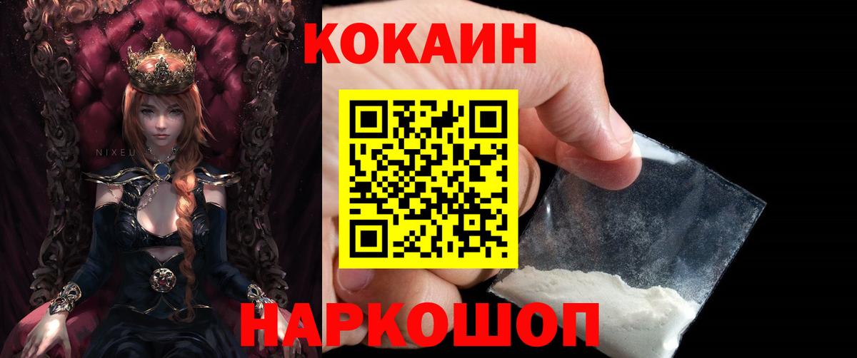 COCAIN Колумбийский Россошь