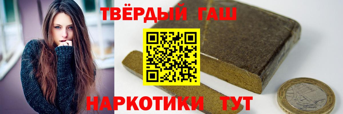 Россошь  ГАШИШ Изолятор  ГАШИШ Cannabis  дарнет шоп  Вход с VPN 