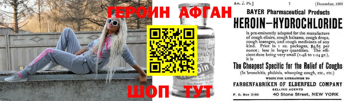 ГЕРОИН герыч Россошь