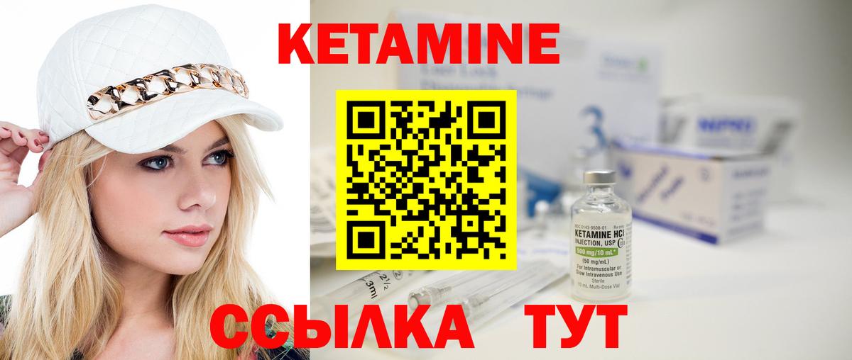 КЕТАМИН ketamine  Вход с VPN  Россошь 
