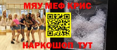 крисы Наро-Фоминск