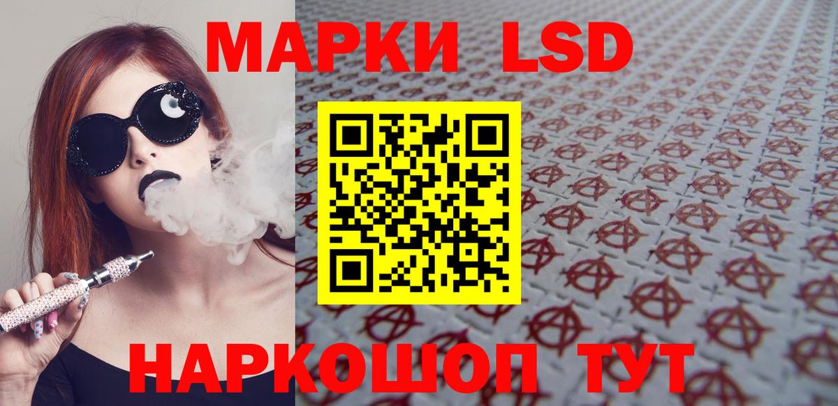 Россошь  LSD-25 экстази кислота  LSD-25 экстази  Лсд 25 экстази кислота  Вход с VPN 