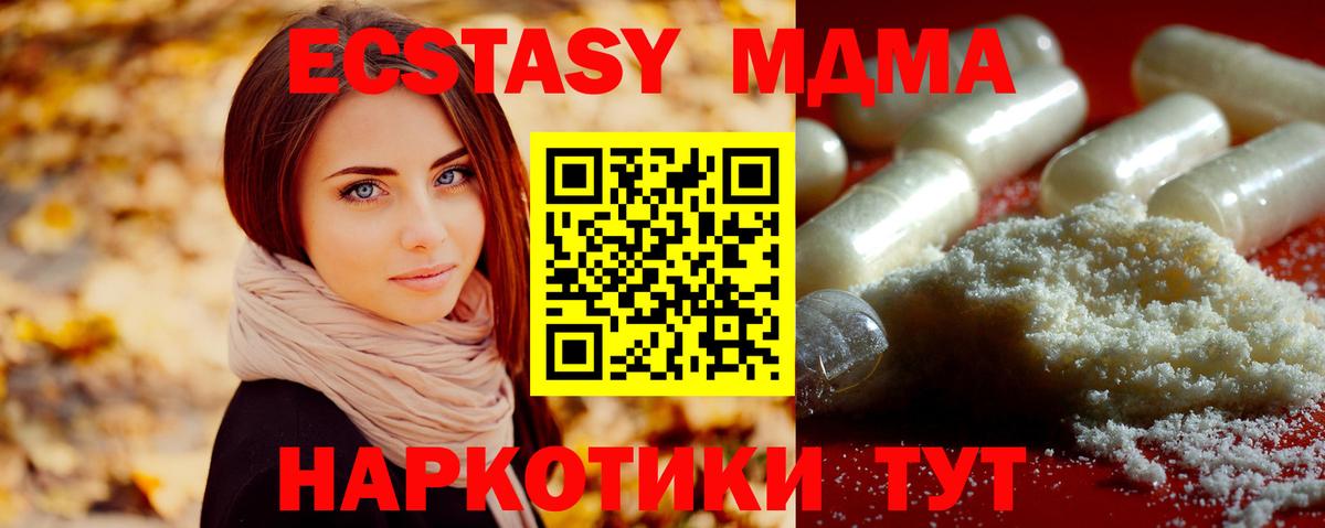 Россошь  MDMA crystal  Вход с VPN 