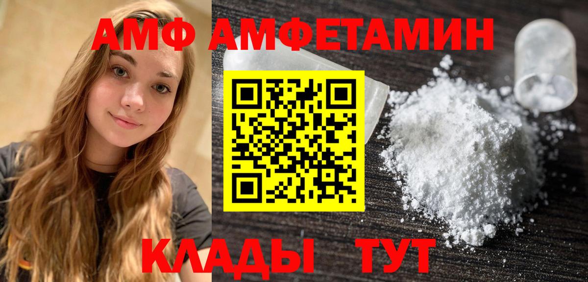 Метамфетамин мет Россошь