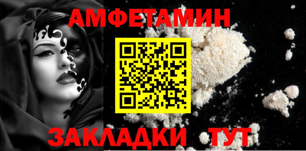Метамфетамин винт  Метамфетамин винт  Россошь  Вход с VPN 