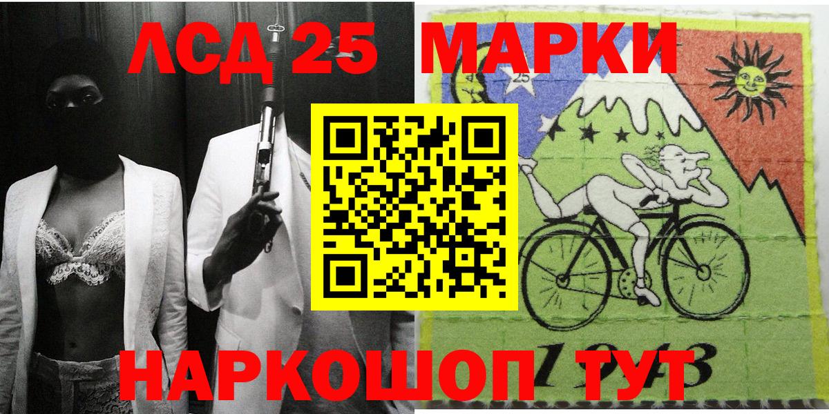 Марки N-bome 1,8мг Россошь
