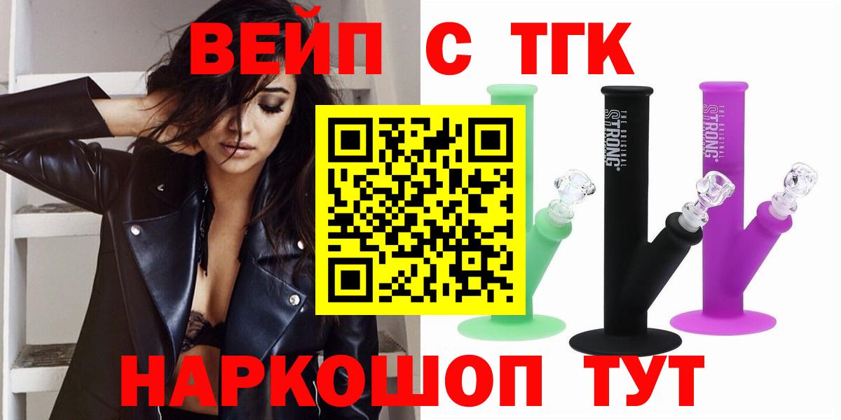 Дистиллят ТГК Wax  Вход с VPN  Дистиллят ТГК жижа  продажа наркотиков  Россошь 