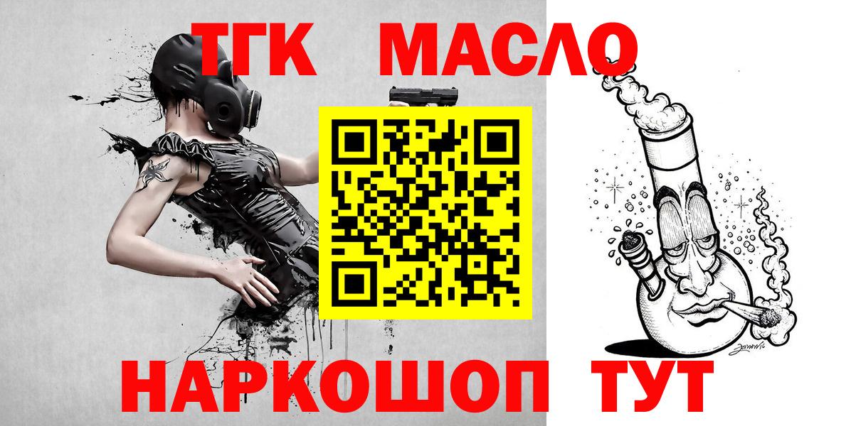 Дистиллят ТГК гашишное масло Россошь